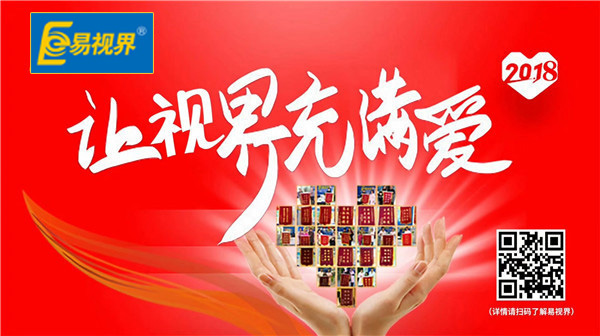 常見的遺傳眼部問題還有哪些【易視界】