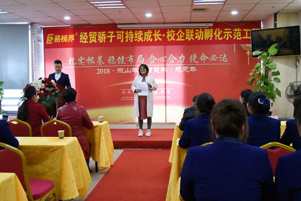 經(jīng)貿(mào)職業(yè)學院知名與經(jīng)貿(mào)驕子合影