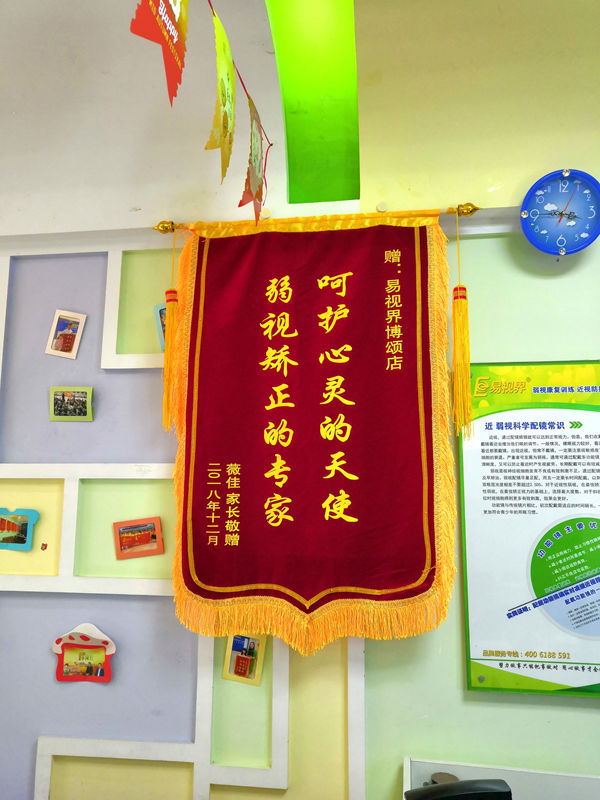 易視界防護(hù)之星薇佳