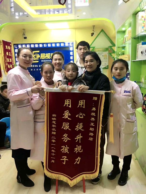 易視界互助店防護(hù)之星曲映慈