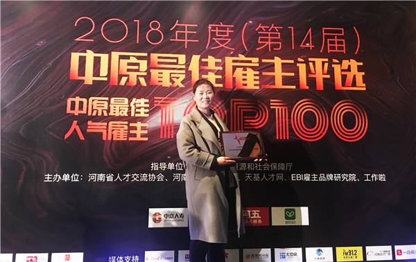 易視界人力資源王麗總監(jiān)在盛典現(xiàn)場