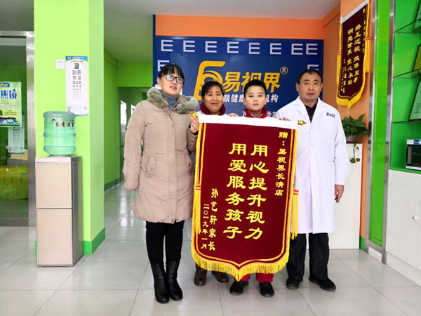 易視界效果好不好？家長上門送錦旗表示感謝