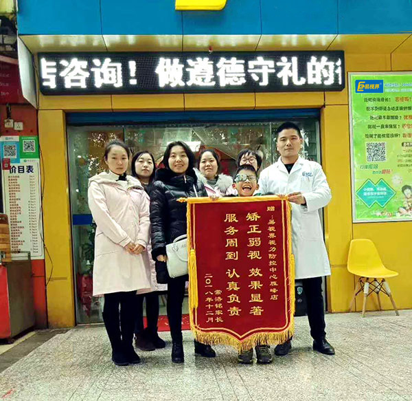 易視界喜訊 家長(zhǎng)上店贈(zèng)送錦旗表示感謝