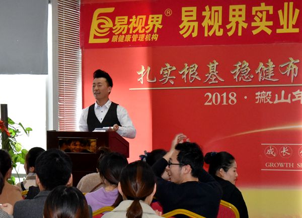 易視界實(shí)業(yè)2019年二月嘉獎(jiǎng)會(huì)暨三月啟動(dòng)大會(huì)