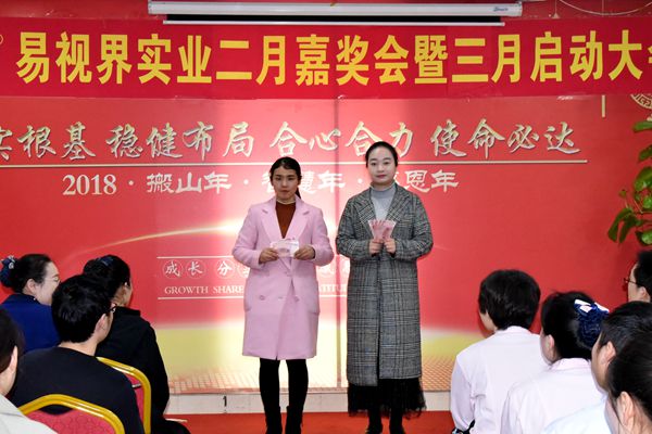 二月份表現(xiàn)優(yōu)秀的伙伴上臺(tái)領(lǐng)取獎(jiǎng)勵(lì)