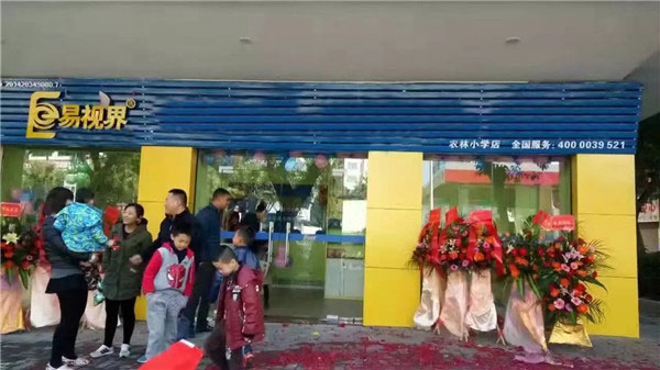 農(nóng)林小學(xué)店