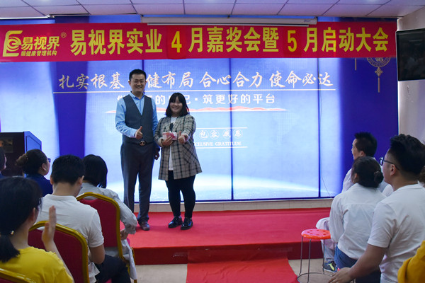 易視界4月表現(xiàn)優(yōu)秀的伙伴上臺(tái)領(lǐng)獎(jiǎng)