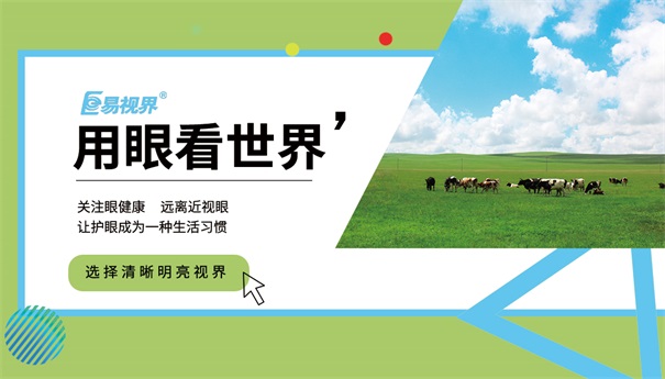 中國青少年視力人群十分龐大