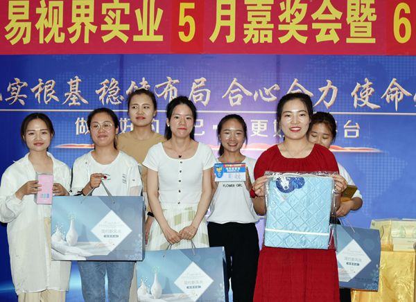 易視界5月份表現(xiàn)優(yōu)秀的伙伴上臺(tái)領(lǐng)取屬于自己的獎(jiǎng)品