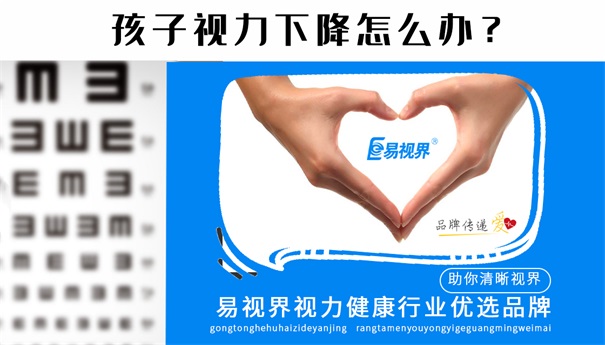 遏制近視迫在眉睫，視力健康業(yè)正在接力中