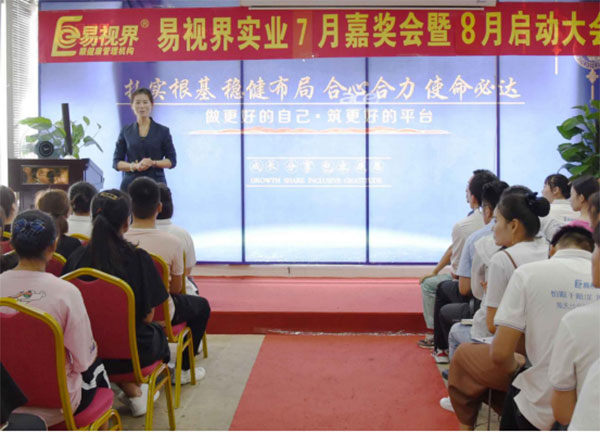 王總監(jiān)進行“互愛基金”制度公示