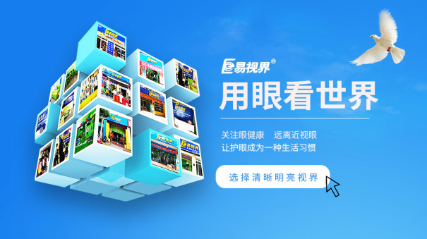 不長(zhǎng)時(shí)間近距離用眼