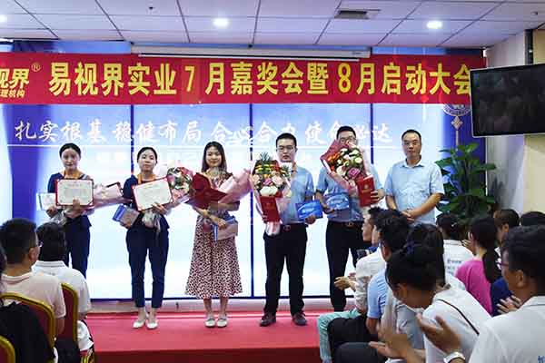 7月優(yōu)秀員工上臺領獎