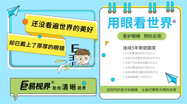 青少年偏離正常視力是正?，F(xiàn)象嗎