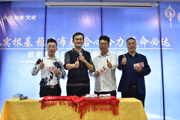 攜手共贏，易視界10月啟動大會圓滿舉行