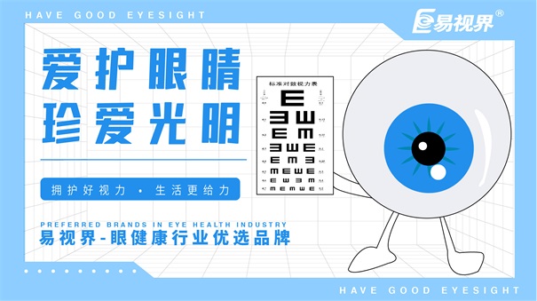 為什么有的近視防護(hù)機構(gòu)口碑特別好