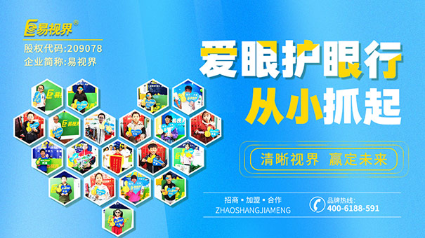 過度使用電子設(shè)備，眼睛惡化已成常態(tài)