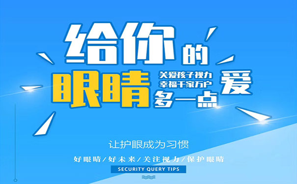 帶你看清&ldquo;電腦綜合癥&rdquo;的表現(xiàn)和危害 易視界