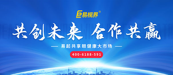 投資視力加盟店前工作都有什么？