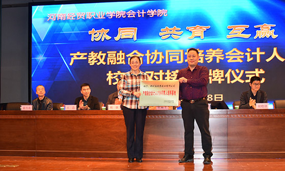 河南經(jīng)貿(mào)職業(yè)學(xué)院：&ldquo;私人訂制式&rdquo;創(chuàng)新人才供給新模式