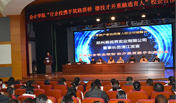 河南經(jīng)貿(mào)職業(yè)學(xué)院：&ldquo;私人訂制式&rdquo;創(chuàng)新人才供給新模式