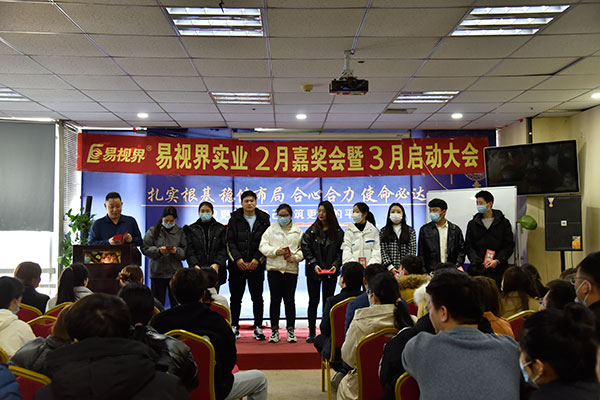 易視界精英們上臺領(lǐng)錢啦！