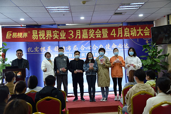 易視界3月份表現(xiàn)優(yōu)秀的小伙伴上臺(tái)領(lǐng)錢了