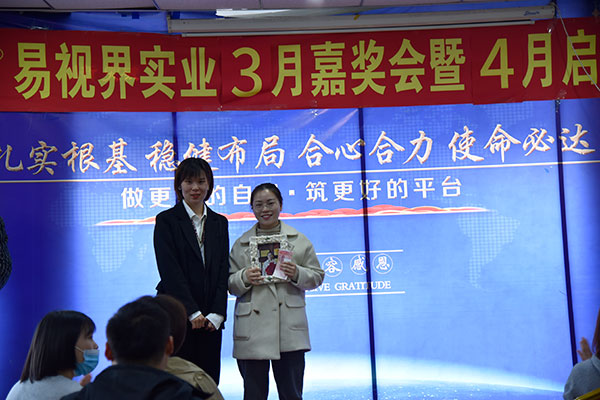 易視界3月份表現(xiàn)優(yōu)秀的小伙伴上臺(tái)領(lǐng)獎(jiǎng)