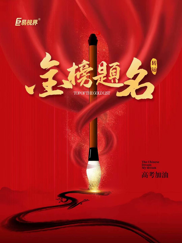 2021年高考視力要求 如何保護(hù)視力？