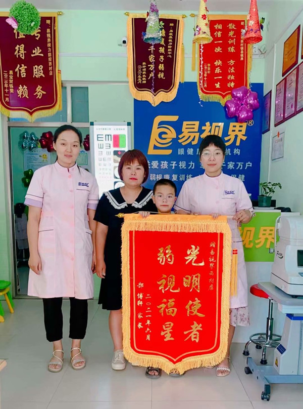 端午節(jié)易視界西村店收到一面弱視康復錦旗