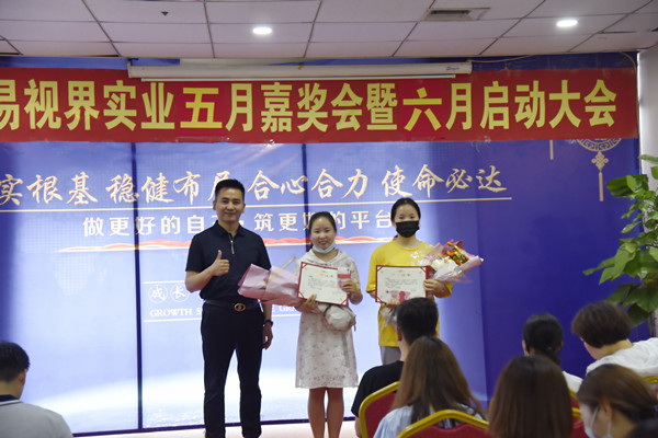 易視界五月營(yíng)銷標(biāo)兵獲得者上臺(tái)領(lǐng)獎(jiǎng)