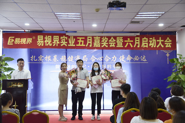 易視界五月優(yōu)秀營(yíng)銷精英獲得者上臺(tái)領(lǐng)獎(jiǎng)