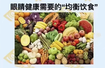 眼睛健康需要的&ldquo;均衡飲食&rdquo;