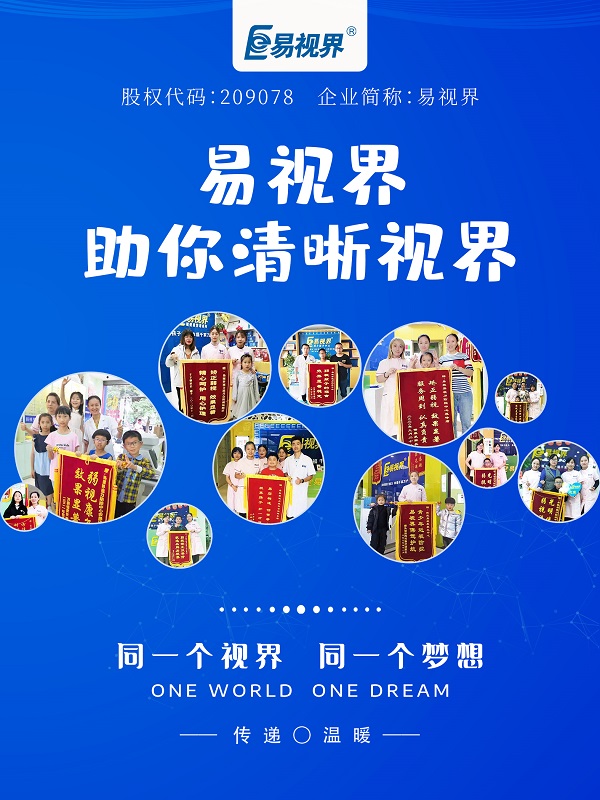 激光筆對(duì)眼睛的危害有哪些？