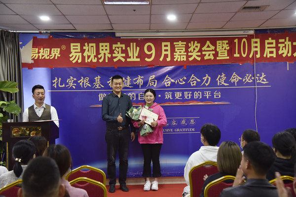 易視界9月營銷標(biāo)兵獲得者上臺(tái)領(lǐng)獎(jiǎng)