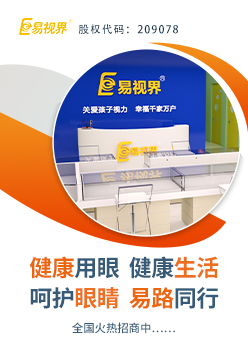 傳統(tǒng)解決近視的辦法