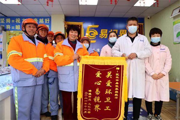 愛(ài)心聚焦！易視界300多副老花鏡暖了環(huán)衛(wèi)工人的心！