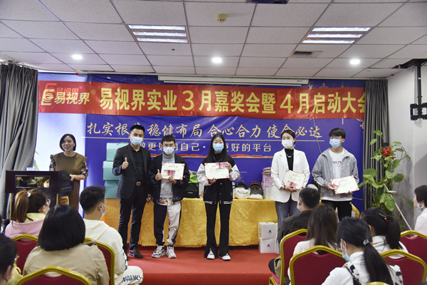 易視界3月優(yōu)秀店務(wù)、服務(wù)之星、敬業(yè)獎獲得者上臺領(lǐng)獎