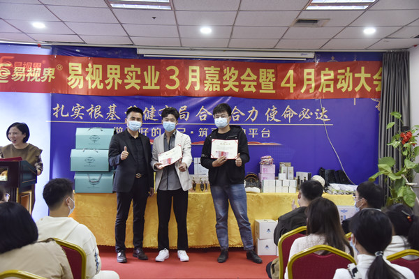 易視界3月服務(wù)之星、敬業(yè)獎(jiǎng)獲得者上臺領(lǐng)獎(jiǎng)