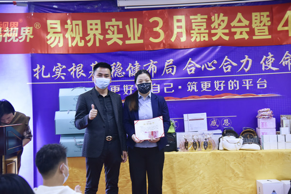 易視界3月卓越績效獎(jiǎng)獲得者上臺領(lǐng)獎(jiǎng)