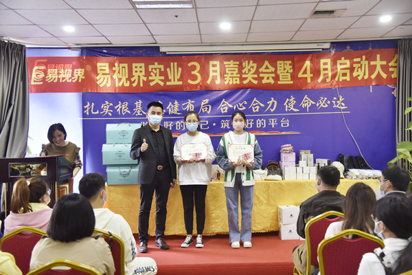 易視界3月營銷標(biāo)兵和敬業(yè)獎(jiǎng)獲得者上臺領(lǐng)獎(jiǎng)