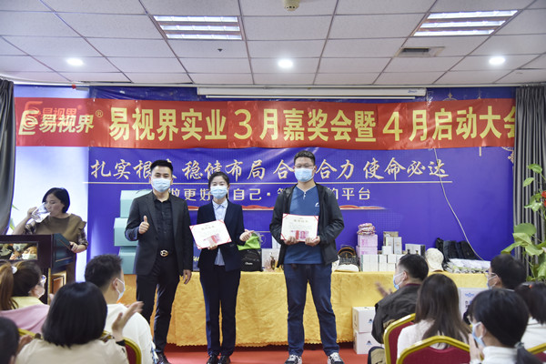 易視界3月優(yōu)秀員工獲得者上臺領(lǐng)獎