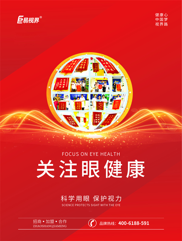 散瞳的危害有哪些？