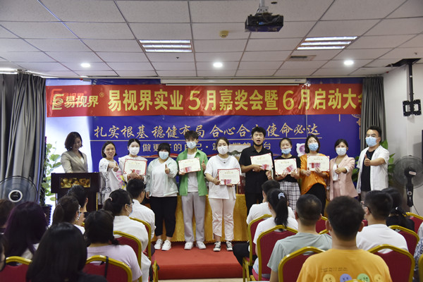 易視界5月服務(wù)之星、敬業(yè)服務(wù)獎、營銷標(biāo)兵、優(yōu)秀員工獲得者上臺領(lǐng)獎