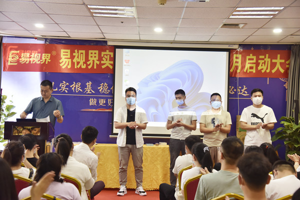 易視界伙伴們上臺(tái)領(lǐng)錢(qián)嘍！