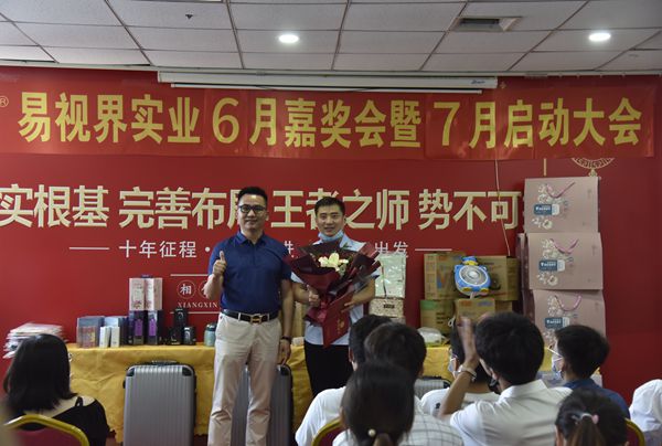 易視界6月?tīng)I(yíng)銷第一名獲得者上臺(tái)領(lǐng)獎(jiǎng)