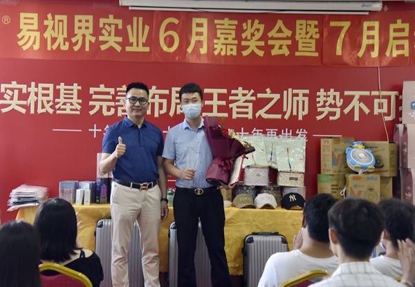 易視界6月直播達人獲得者上臺領(lǐng)獎