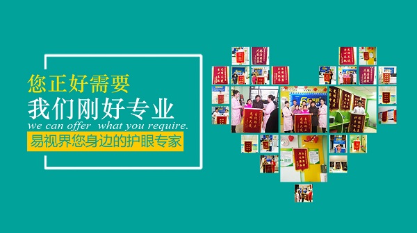 主視眼和輔助眼是如何配合的？