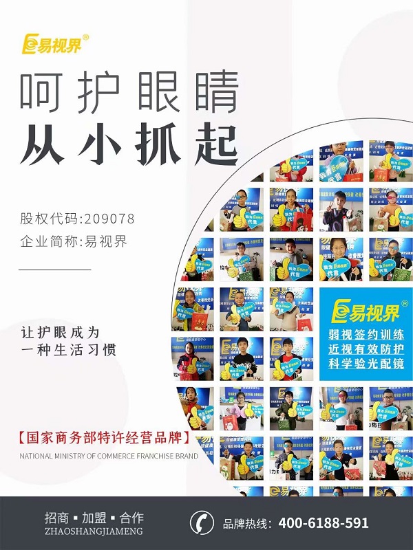 2歲半寶寶近視900度 近視防護(hù)刻不容緩