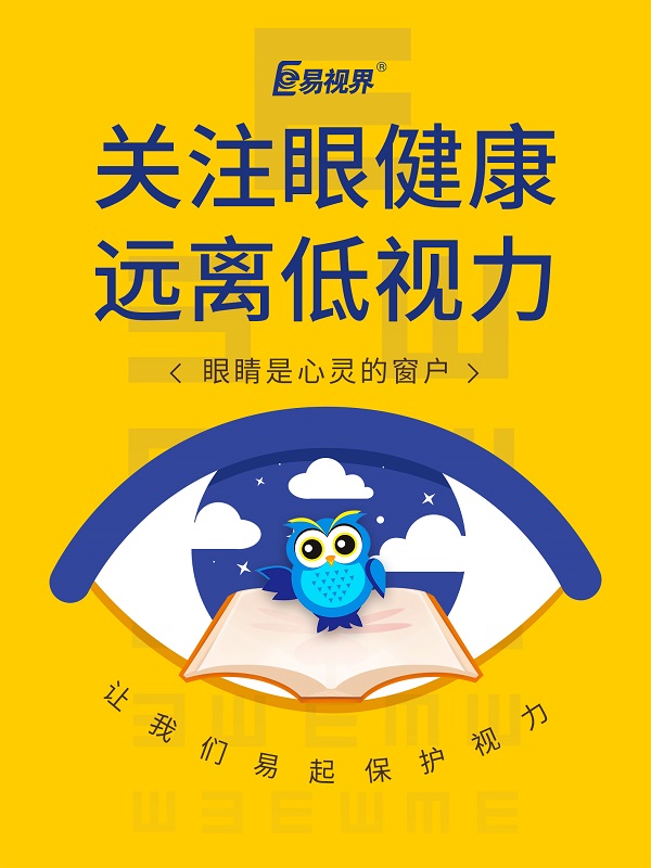 關燈玩手機容易誘發(fā)青光眼